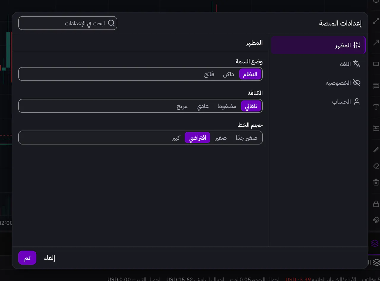 إعدادات المنصة بأقسامها وخانة البحث