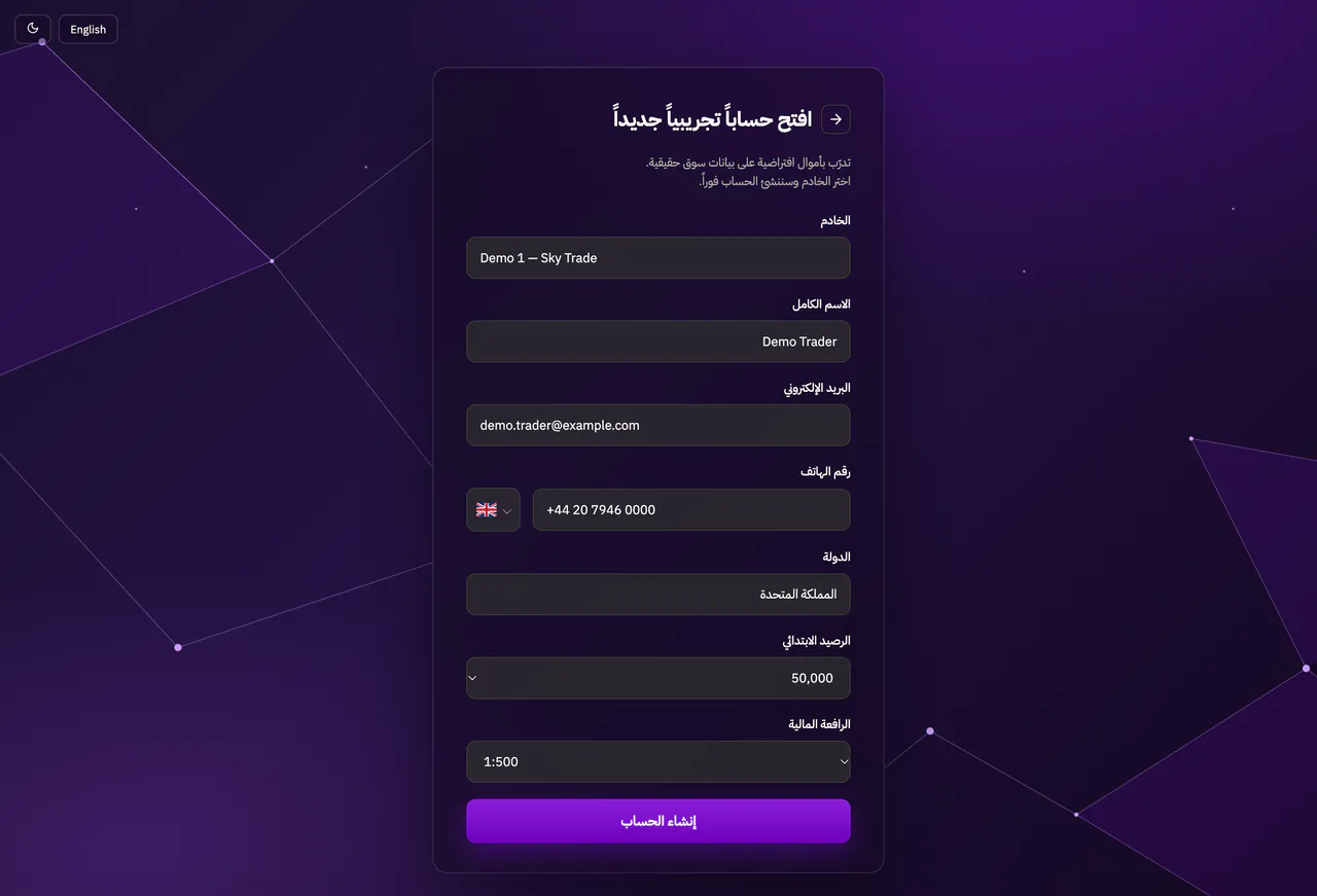 نموذج الحساب التجريبي مكتملًا وجاهزًا لإنشاء الحساب