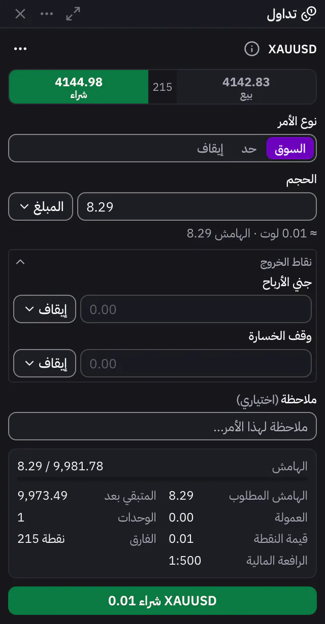 تذكرة الأمر في Sky Trade