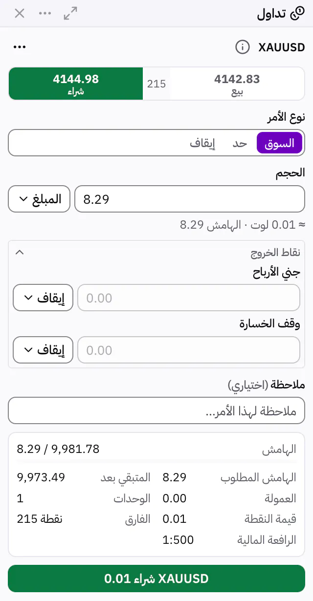 تذكرة الأمر في Sky Trade