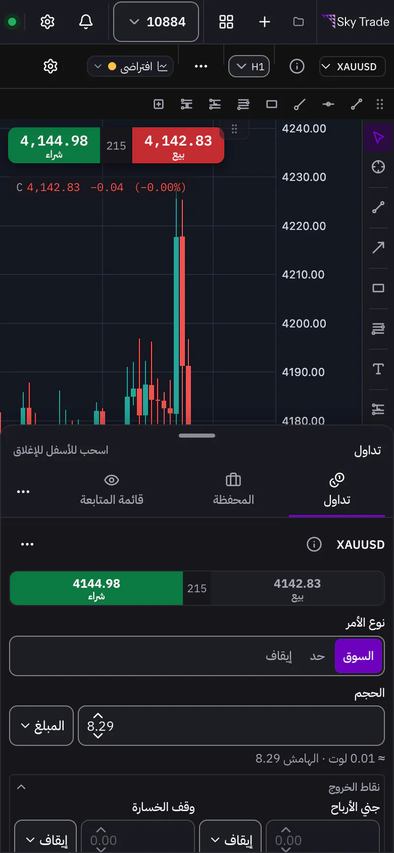 Sky Trade على الهاتف: تذكرة الأمر في اللوحة السفلية