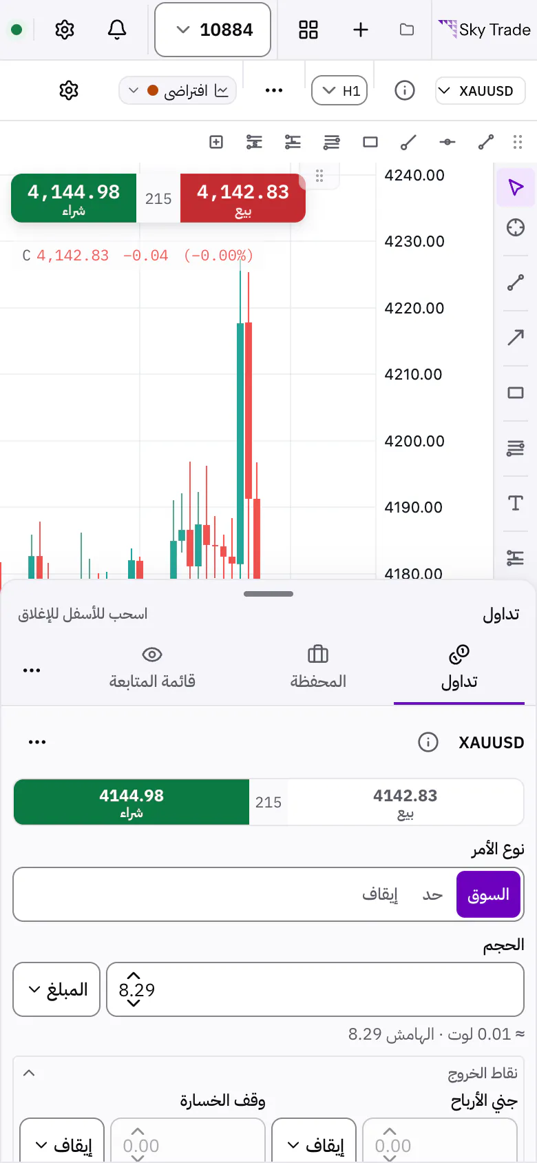 Sky Trade على الهاتف: تذكرة الأمر في اللوحة السفلية